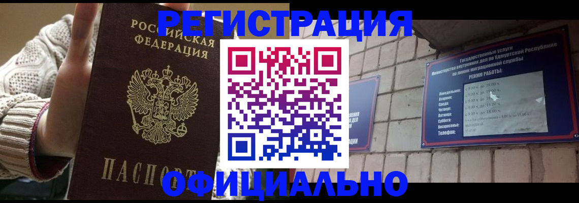 прописка гарантия в Ульяновской области