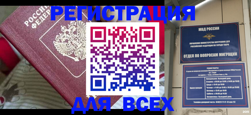 временная регистрация адрес в Ульяновской области