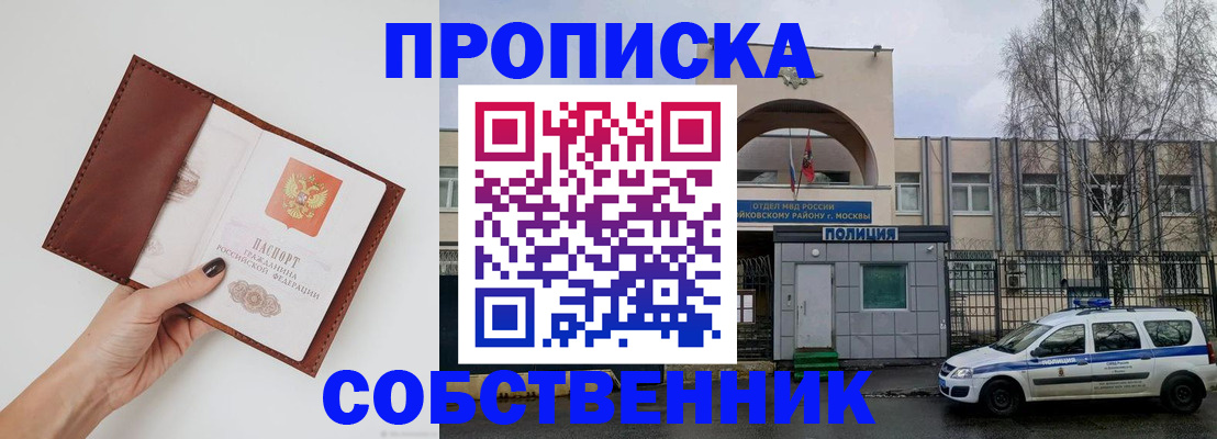 прописка ребенка в Ульяновской области