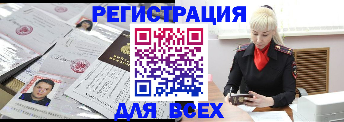 прописка штамп в Ульяновской области