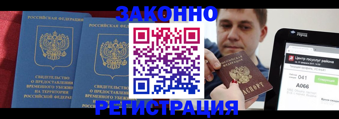 временная регистрация госуслуги в Ульяновской области
