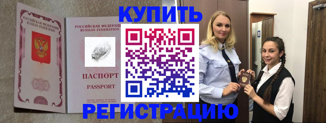 временная регистрация для школы в Ульяновской области