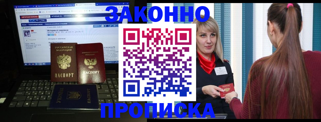 временная регистрация законно в Ульяновской области