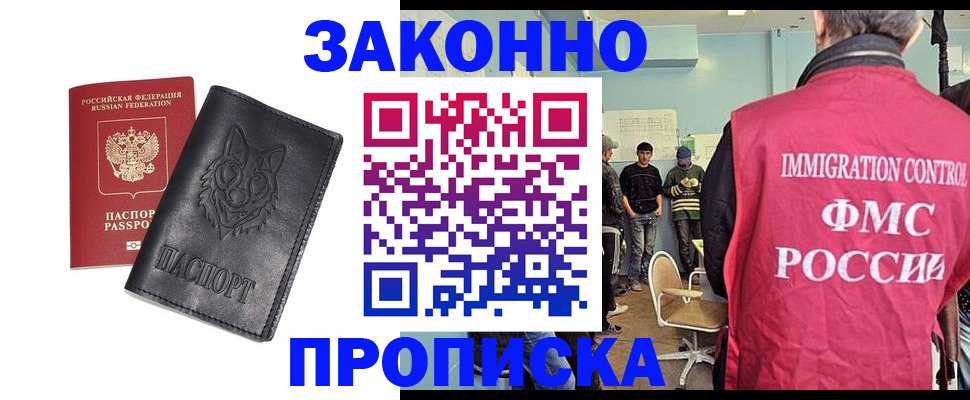 где прописаться в Ульяновской области