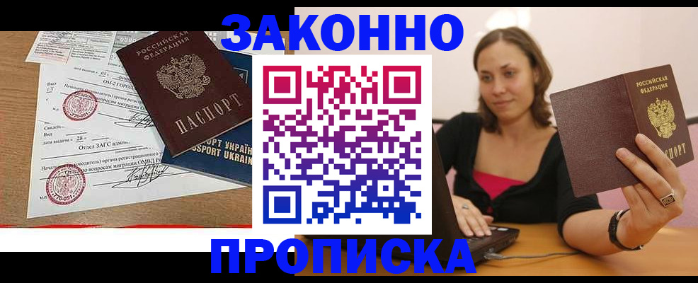 временная прописка в Ульяновской области